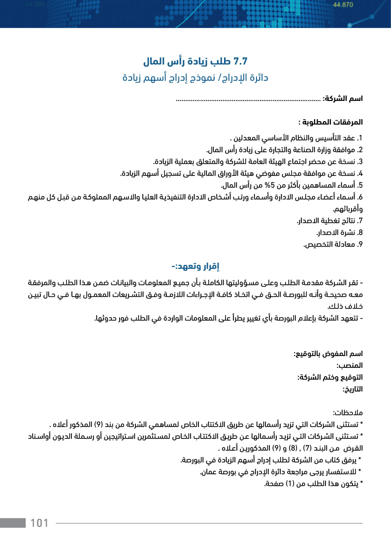 Ase service guide 