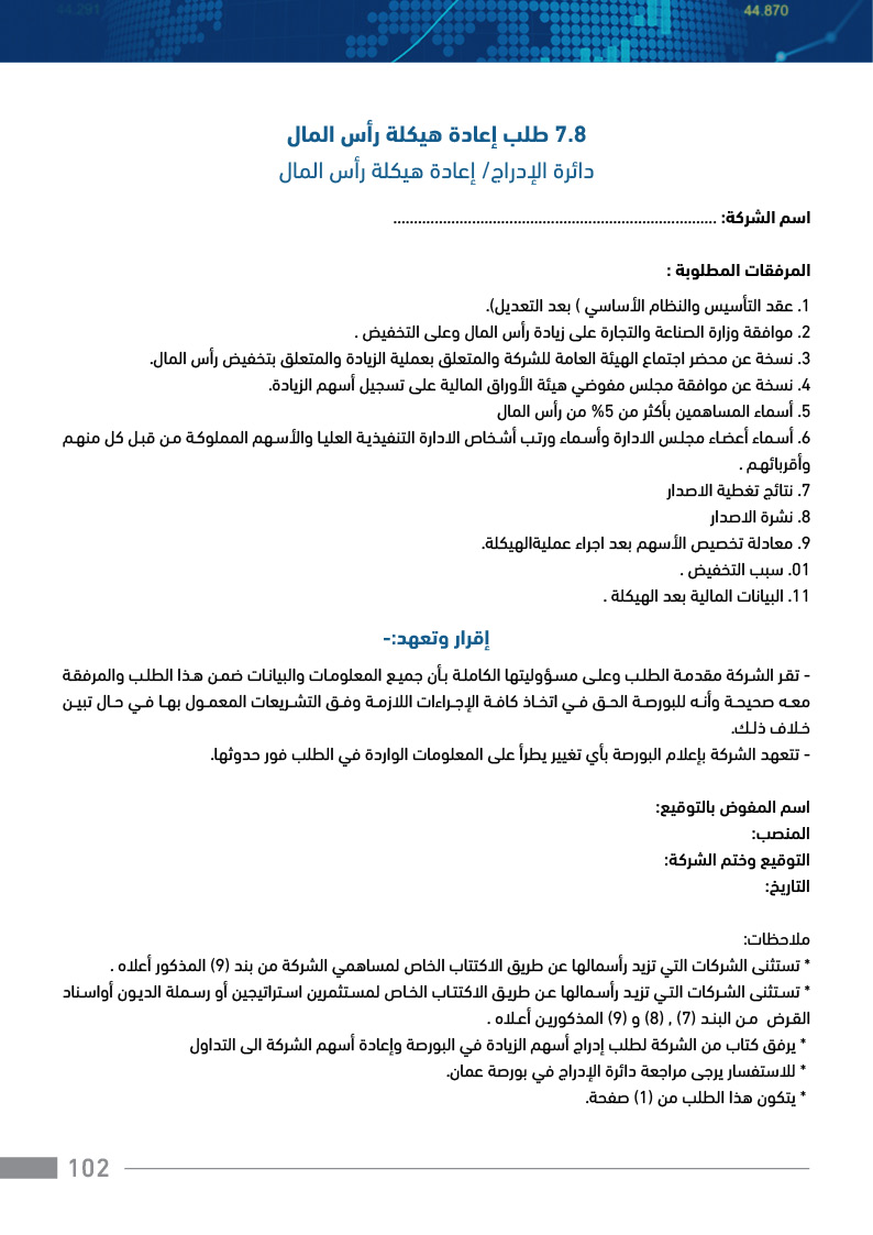 Ase service guide 