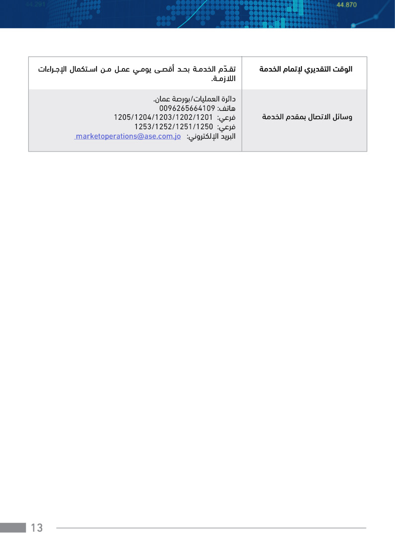 Ase service guide 