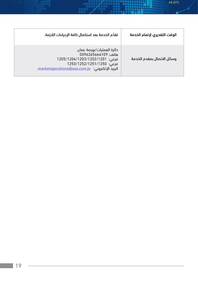 Ase service guide 