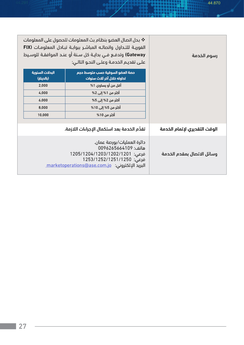 Ase service guide 