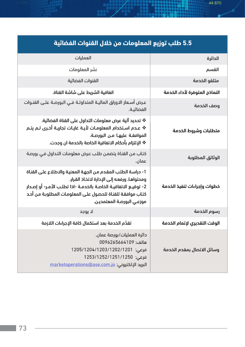 Ase service guide 